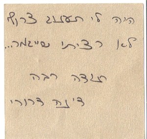 המלצה טיפול ברמתגן